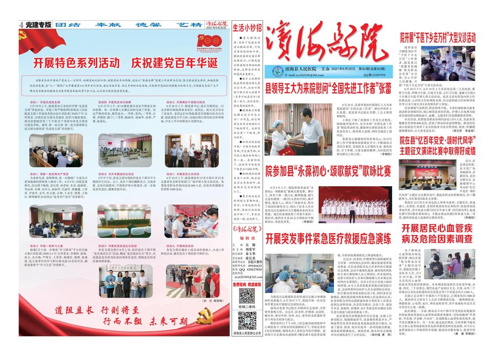 83期_Print(1)_00.jpg