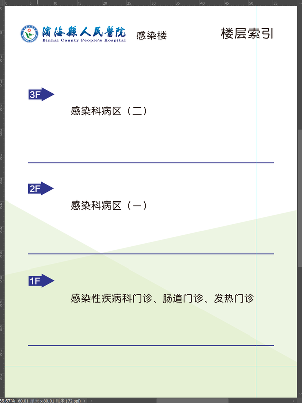 12号感染楼.jpg