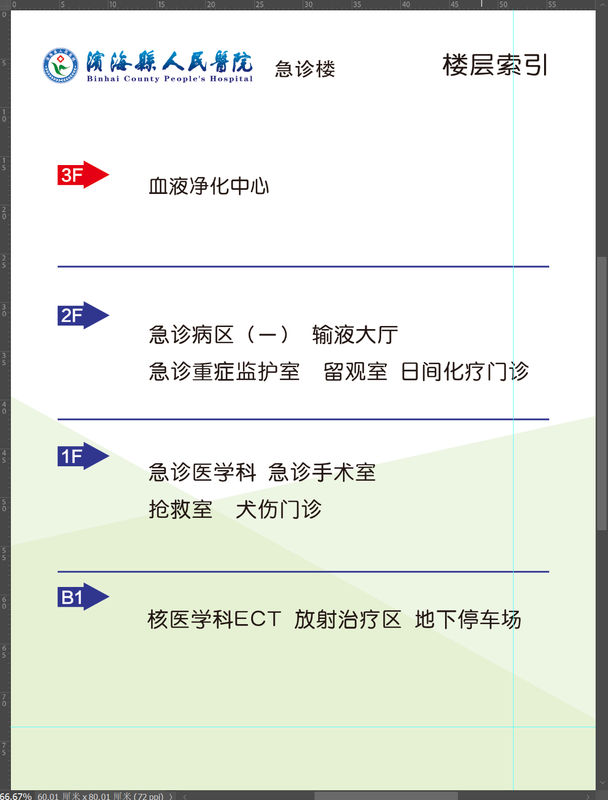 8号急诊楼.jpg