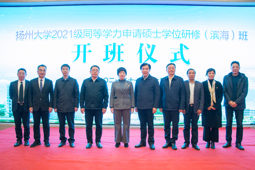 副县长龚春红与扬州大学医学院院长史宏灿为滨海临床学院揭牌.
